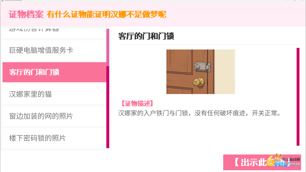 雪莉侦探的贴贴阴谋汉化版图1