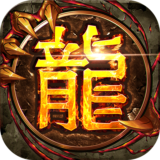 三界无双传奇