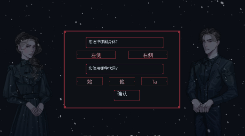 冬季婚礼汉化版图1