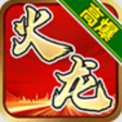 185盟重传奇