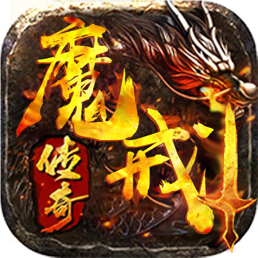 魔戒传奇手游官网版