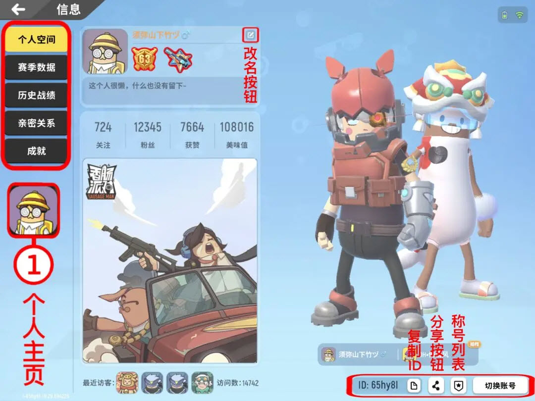 香肠派对汉化版图1