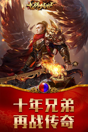 龙腾传世硬核版(2)