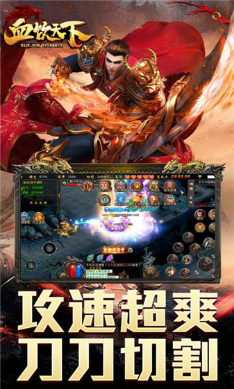 血饮天下免费版图1