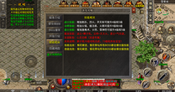 天瑞战神小极品官方版图4