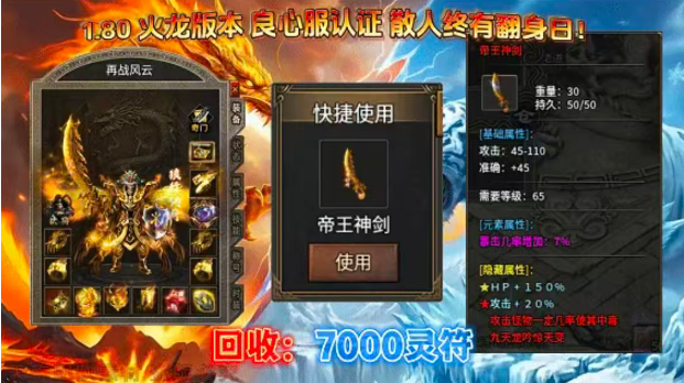 鼎游传奇图1