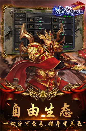 冰雪无限刀Ⅱ(2)