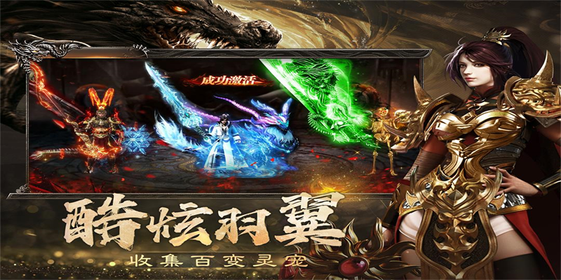 烈焰觉醒安卓官方正版图2