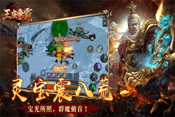 王座争霸最新版(1)