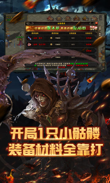 骷髅传奇无限内购版图1