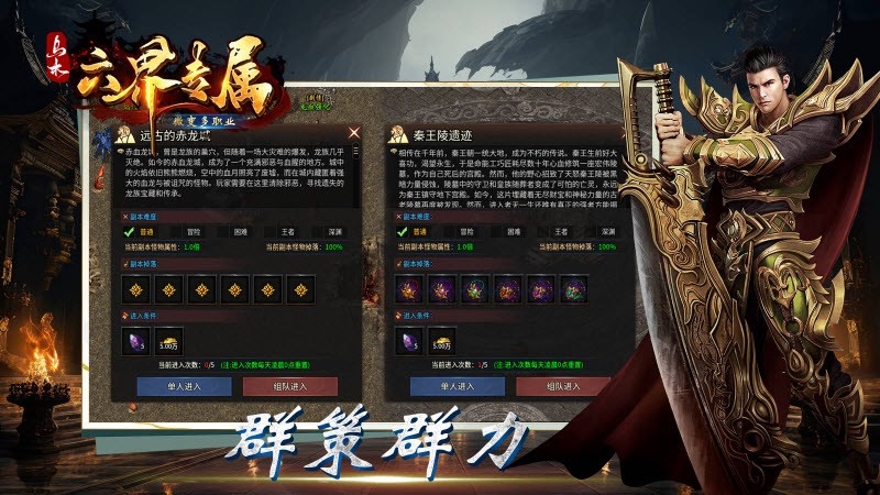 乌木六界专属安卓版图1