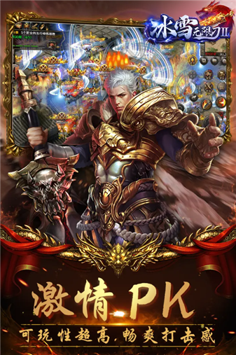 冰雪无限刀Ⅱ(5)