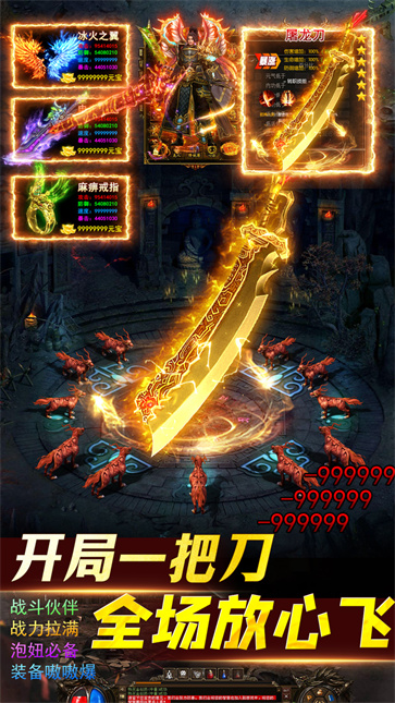 笑傲天龙官网版图3