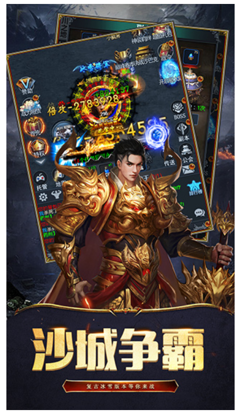 天影传奇安卓版图4