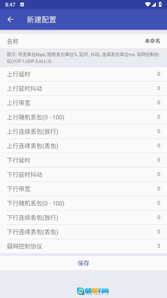 北辞落网参数(北辞弱网)  通用版图2