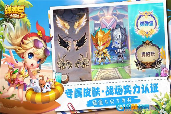 弹弹堂大冒险vivo版图3