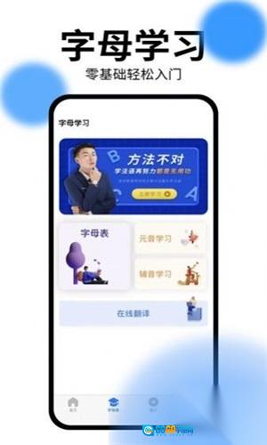 恰学法语图1