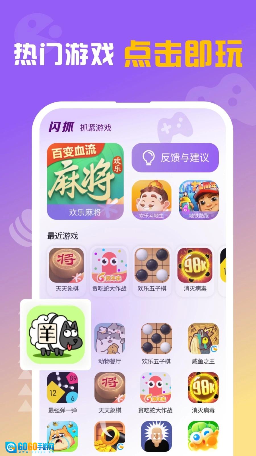 闪抓图1