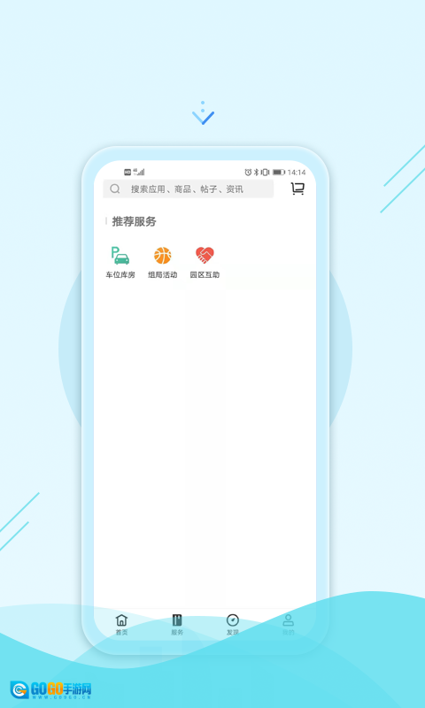 绿发生活图2