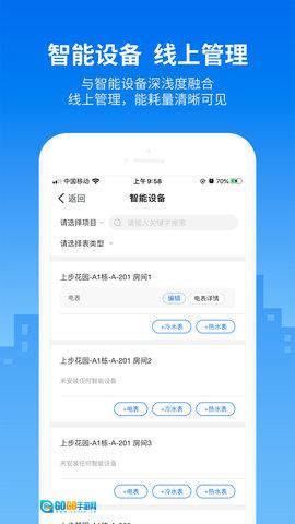 悠租云图4