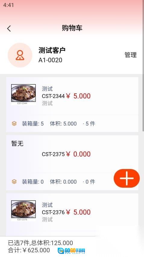 奕鸣商品询价图1