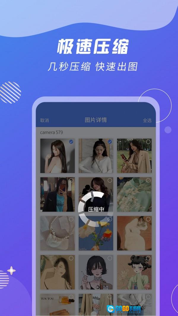 ZIP解压缩王图2
