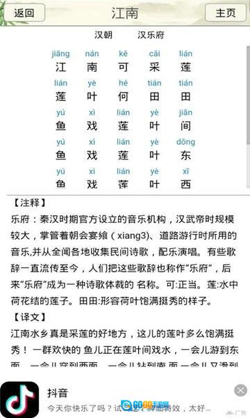 小学诗词大会图2