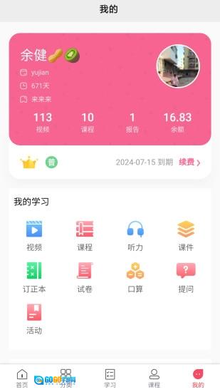 阳光同学图4
