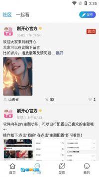 剧开心图3