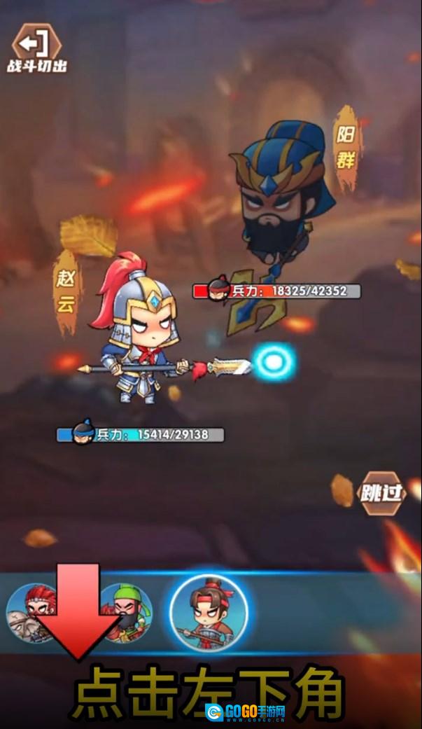 三国英雄斗争  游戏正版图2