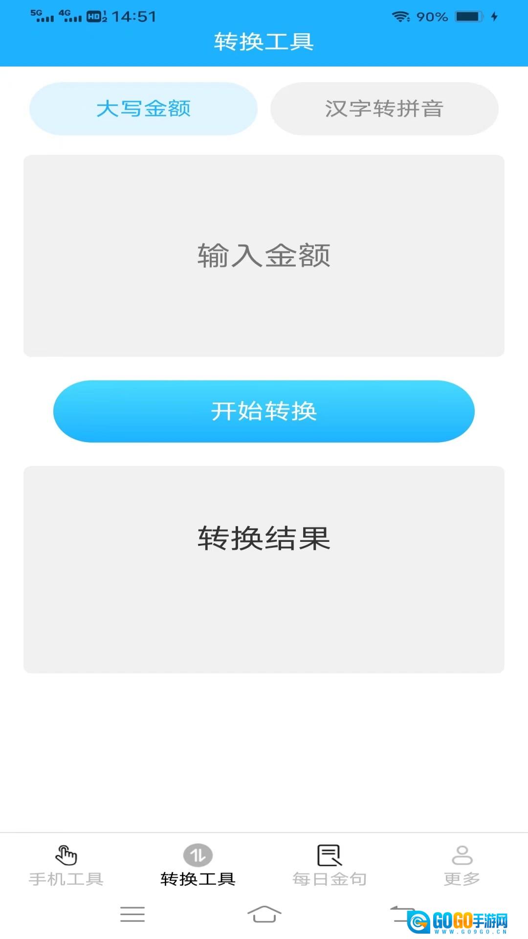 无忧手机宝图3