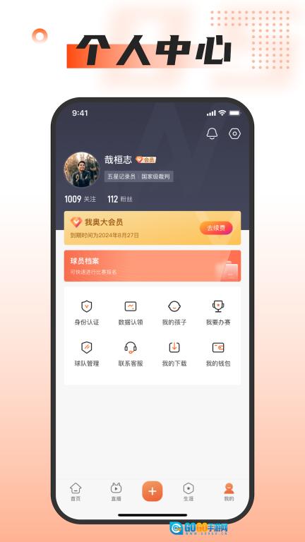 我奥体育图4