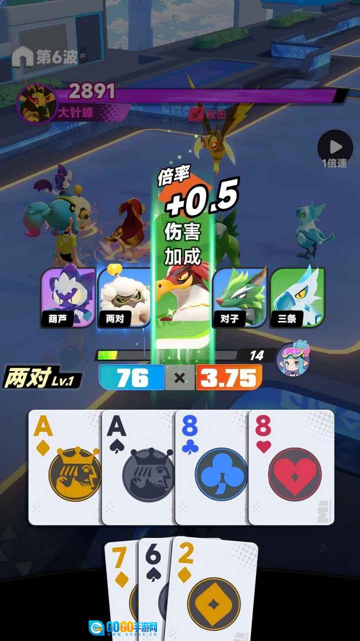 逐光战纪图4
