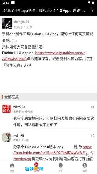 吾爱宝盒游戏安装包图1