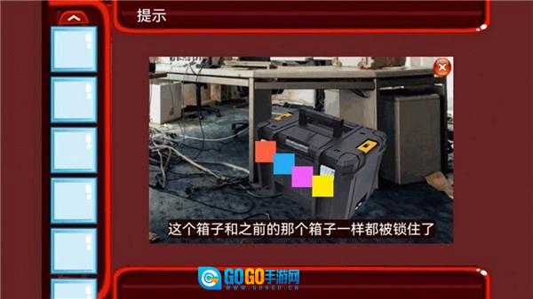 密室逃离办公室手机正版图1