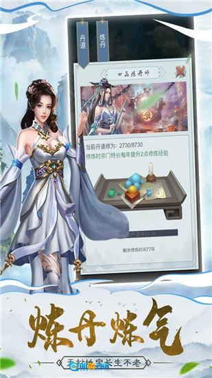 仙命决图1