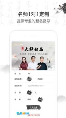 起名取名字大全图4