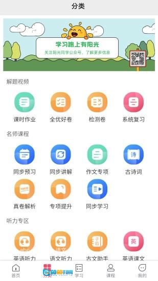 阳光同学图3