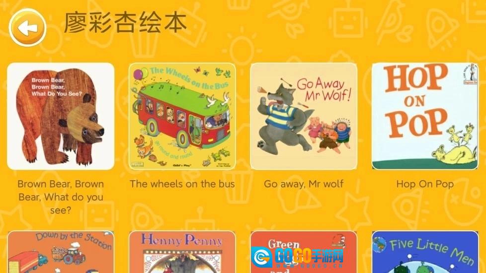 大象英语绘本图5
