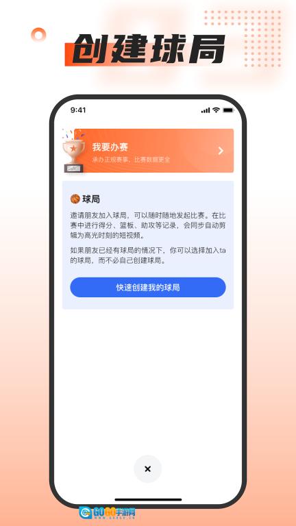 我奥体育图2