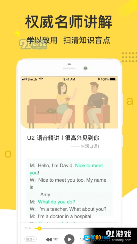 懒人英语听力图4
