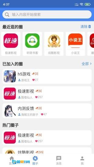 小羊搜搜图3