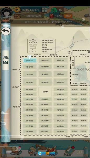我在长安买块地红包版图2