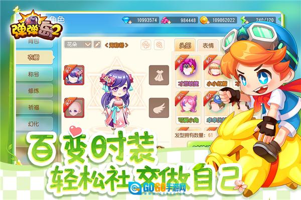 弹弹岛2小米服 直装游戏版图3