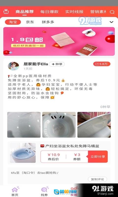 星捷优选图2