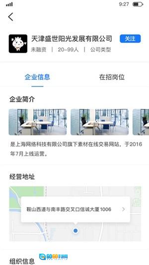 求职墙图2