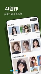 可可修图手机正版图2