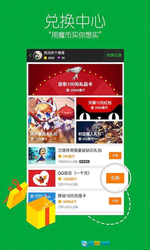 加加图3