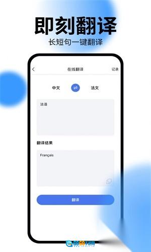 恰学法语图2