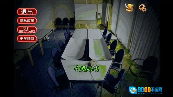密室逃离办公室手机正版图3